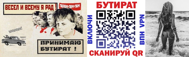 как найти   Фёдоровский  Бутират бутик 