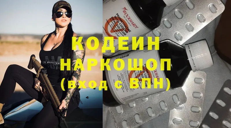 Кодеин Purple Drank  Фёдоровский 