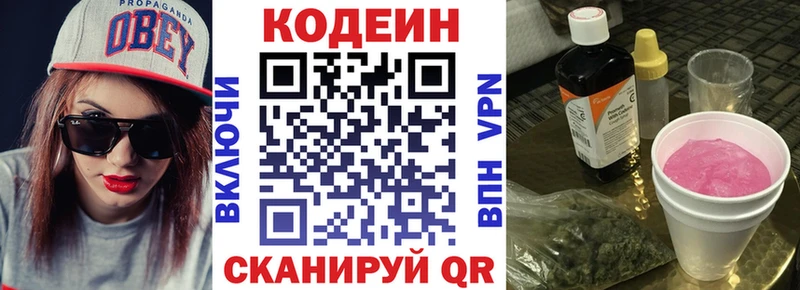 Кодеиновый сироп Lean Purple Drank  дарк нет Telegram  Фёдоровский  купить наркотик 