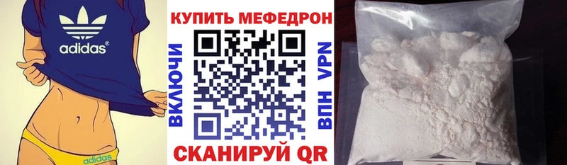 Мефедрон кристаллы  купить закладку  Фёдоровский 