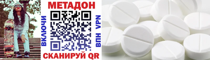купить   Фёдоровский  МЕТАДОН кристалл 