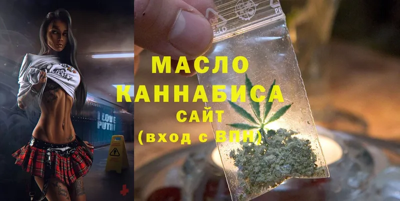 купить наркоту  Фёдоровский  ТГК гашишное масло 